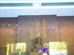 -番禺博物馆-冼星海纪念馆