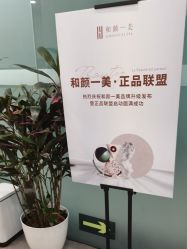 -和颜一美轻医美连锁