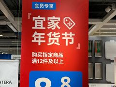 -宜家家居(高新商场店)