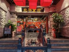 门面-北平食府.北京烤鸭(亦庄店)