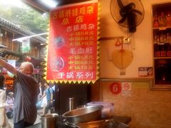 -胖娃古镇鸡杂(磁器口总店)