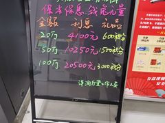 -中国邮政储蓄银行(邗沟营业所)