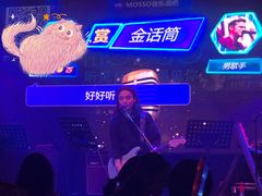-MOSSO音乐酒吧·Live House(南京西路店)