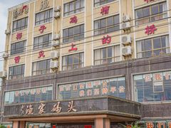 -南燕湾渔家码头