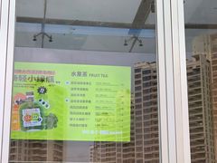 -混果汁(福田领展中心城店)