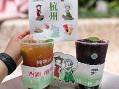 -炖物24章·顺时轻养茶(杭州大厦店)