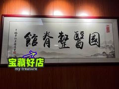 -国医整脊馆(武夷路店)