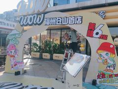 -必胜客(浦上万达店)