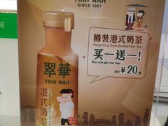 -翠華餐廳(浦东机场T1店)