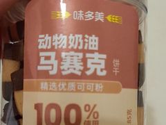 -味多美蛋糕(双安店)