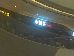 -小放牛河北菜(长安万达店)