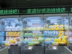 -幻物社(万象天地店)