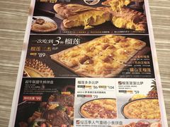 菜单-必胜客(东营万达店)