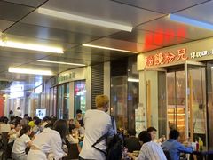 -脑馋粉儿(三里屯店)
