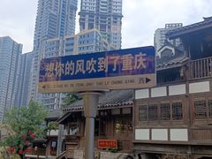 -重庆十八梯传统风貌区