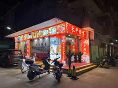 -长平腊味·潮汕特产