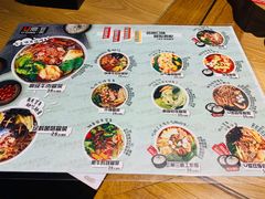 -U鼎冒菜
