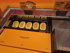 -KUMO KUMO甜品·冰淇淋(深圳壹方城店)