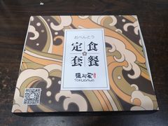 定食套餐-德川家日本料理(中关村寰太大厦店)
