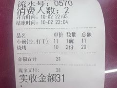 -白老三牛肉丸子面(平阳广场店)