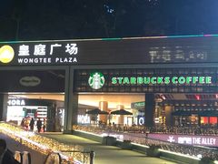 -皇庭广场(福华三路店)