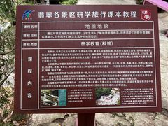 -黄山翡翠谷景区