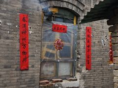 -张茂民族饭店(胜利北路店)