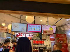 -沪上阿姨·精选茶饮(天河城店)