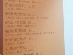 品种介绍图-食盈碗仔翅(星玺广场店)