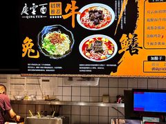 -庆蓉云·庆云面(双林店)