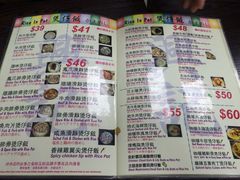 菜单-兴记菜馆