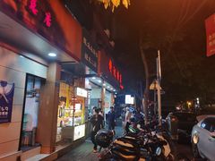 门面-舒记粉店(七星路店)