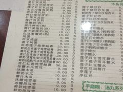 菜单-仁信老铺(华盖路店)