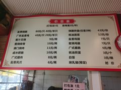 -吾家香港烧腊专门店
