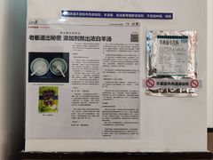 -丰登陕西水盆牛羊肉·泡馍