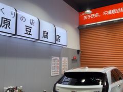 -天猫养车贴膜轻改·蓝电(优匹康桥东路店)