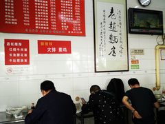 -老赵面店(大西路店)
