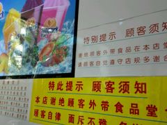 菜单-百花传统甜品店(原址店)