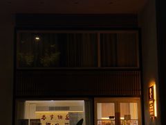 -手舒·采耳按摩·影院足道spa(莫愁湖东路店)