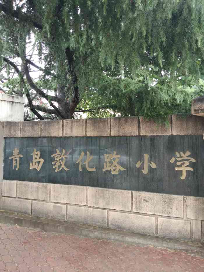 【位置】敦化路与镇江北路路口东100米