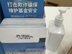 -上海仁爱医院