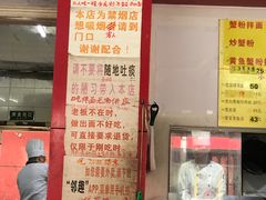 -明呈黄鱼面馆(斜土路店)