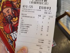 账单-卡朋西餐(祈福缤纷汇店)