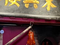 -東興楼·北京烤鸭(深圳首店)