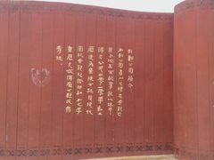 -荆轲塔