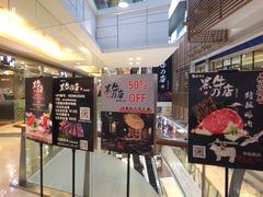 -黑牛の店·和牛烧肉(大悦城店)