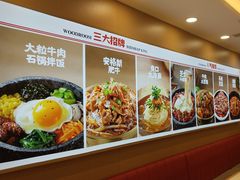 -小木屋拌饭(抚顺望花凤城商业街店)