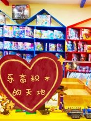 -Block Park 租乐高(天虹店)