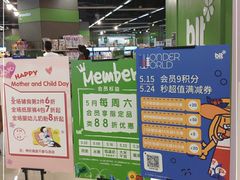 -blt精品超市(杭州城西银泰店)
