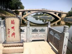 -赵州桥景区